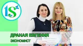 Евгения Драная, экономист (Основы Практической Диетологии)