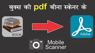 adobe scanner app se pdf kaise banaye | how to use adobe scanner