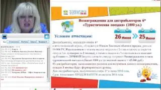 Ирина Веснина. Вебинар по Мотивационной программе 2015–2016. 09-07-2015