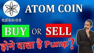 Cosmos (Atom Coin) complete fundamental analysis (Will it boom in future) | Good For Investment?