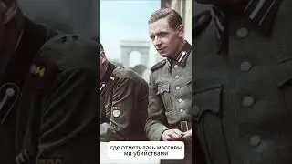 2 русская дивизия сс  #германия  #история #ww2 #cc #война #россия #русский #власов # #history