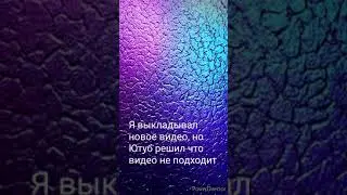 Запланированное видео про scp не выйдет, ютуб так решил.