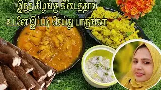 Maravalli kizhangu | Tasty Tapioca Recipe | Kappa Puzhukku| Kayal Pakkadu