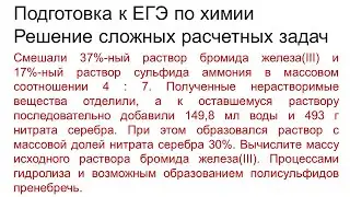 Задание 34 ЕГЭ по химии (пример 146)
