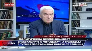 СПЕКУЛАЦИИТЕ С 