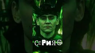 Мнение о Локи 