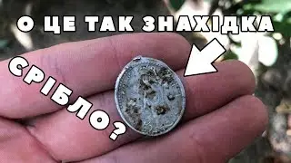 Знайшов ладанку на полі біля Івано-Франківська!