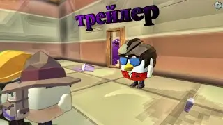 Трейлер 1 серии сериала "Гримас Шейк Расследование"