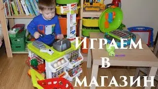 Магазин для малышей/Полезная игра