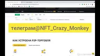 selim btc Селим Реджепов Курс по Арбитражу крипты p2p п2п слив
