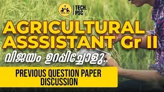 Agricultural assistant |Kerala PSC | Notification |  Previous Question paper Discussion| Rank Making