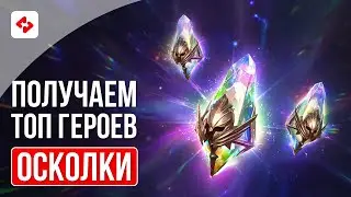 РАДУЖНЫЙ ПРИЗЫВ СРАБОТАЛ? #24 | RAID: SHADOW LEGENDS