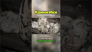 #IkiStones