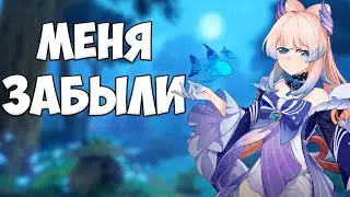 Персонажи которых все ЗАБЫЛИ