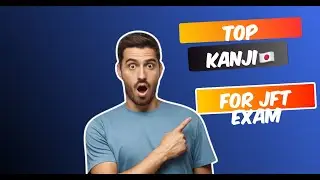 Kanji Set 154 Focused JFT Basic Exam || Japanese Kanji #techknow #kanji #dreamjapan🇯🇵