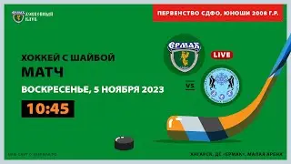2008: Ермак – ЦЗВС (матч 2)