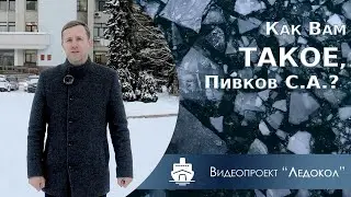 Пивков С.А., запретите кредит по СМС. 