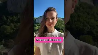 Dresses in Russian