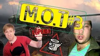 МоТ#3 Meme of Tanks(Угар!)