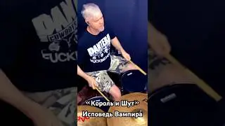 Король и Шут ~ Исповедь Вампира #корольишут #киш #горшенев #горшок #горшокжив #шуты #нарезки #shorts