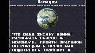 Revival Deluxe. Карта - Панацея (1 ч.)