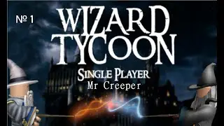 Wizard Tycoon | №1 | Wellcome