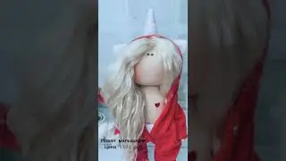 Кукла ручной работы #куклы