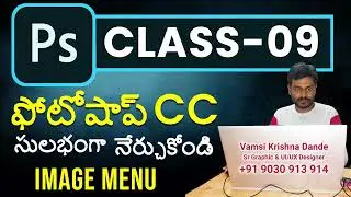 photoshop telugu tutorial for beginners - Class 9 | Photoshop Image Menu