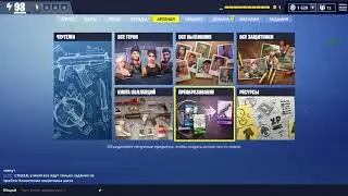 ◙ Fortnite ◙  Учебное пособие Где взять? Как Фармить? Гайд