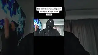 ОНА СТАЛА ХОЛОДНОЙ