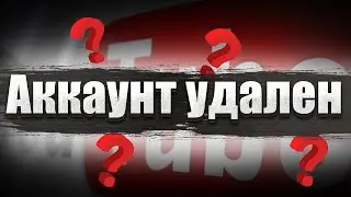 Аккаунт POZHIDAY удален | Lineage 2 Essence | 