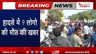 Nagpur Solar Plant Blast - बाज़ारगाँव के सोलर कंपनी में विस्फोट, 6 महिला समेत 9 लोगो की मौत