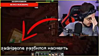 НАТАША УМЕРЛА НА ХАРДКОРЕ! ХОТЯТ ВЫГНАТЬ ИЗ КОМАНДЫ?! ЭДИСОН | МАЙНКРАФТ