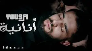 Yousfi - Aneneya | انانية (8D)