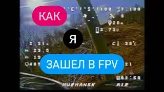 Mobula 8 как я зашел в Fpv 2к