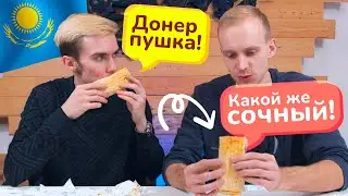В поисках дешёвого донера в Алматы! Обзор