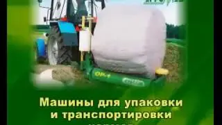 Упаковщики кормов