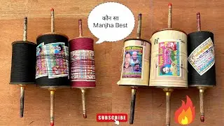 How to choose best manjha for basant | सबसे सस्ता और अच्छा मांझा | basant best manjha |