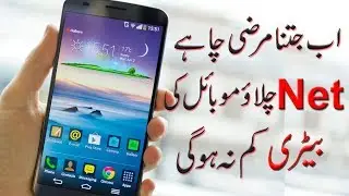 Increase your Battery timing and Net Speed  || New 2018 By Everything Online