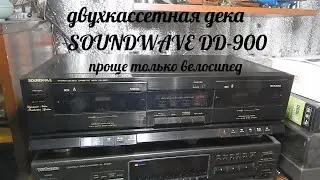 SOUNDWAVE DD 900 Double Cassette Deck 