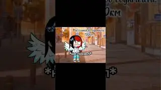Меме *† расстояние до соулмейта †*