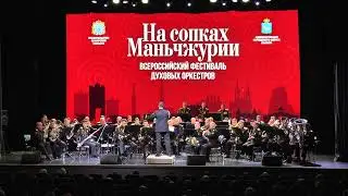 Адмиралтейский оркестр Ленинградской военно-морской базы \ Самара \ КРЦ "Звезда" \ 09.09.23