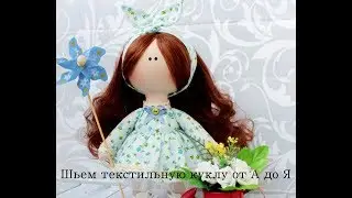 Sewing a textile doll. Part 3. Dressing the doll.