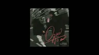 Nasty Babe, Solway - Одно и то же (Часовая версия)