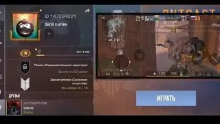 играю в стендов 2