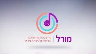 סרטון תדמית לאתר מורל