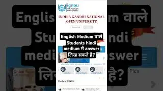 IGNOU English medium वाले students hindi Medium मे answer लिख सकते है #ignou #ignouexam #shorts