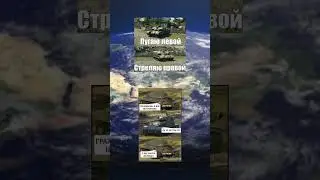 Подборка танковых мемасиков #tanksblitz #wotblitz #мем #wot #edit #танки #memes #хочуврек #танки