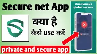secure net app kaise use kare ।। How to use secure net app ।। Secure net app