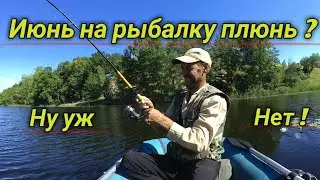 Рыбалка на щуку на спиннинг. Ловля щуки на воблеры. Рыбалка 2022. Рыбалка в июне.